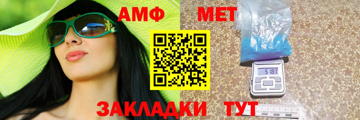 Amphetamine Premium Бор