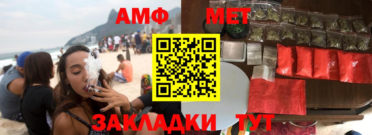 АМФЕТАМИН  Вход с VPN  Бор  АМФЕТАМИН  АМФ 98% 