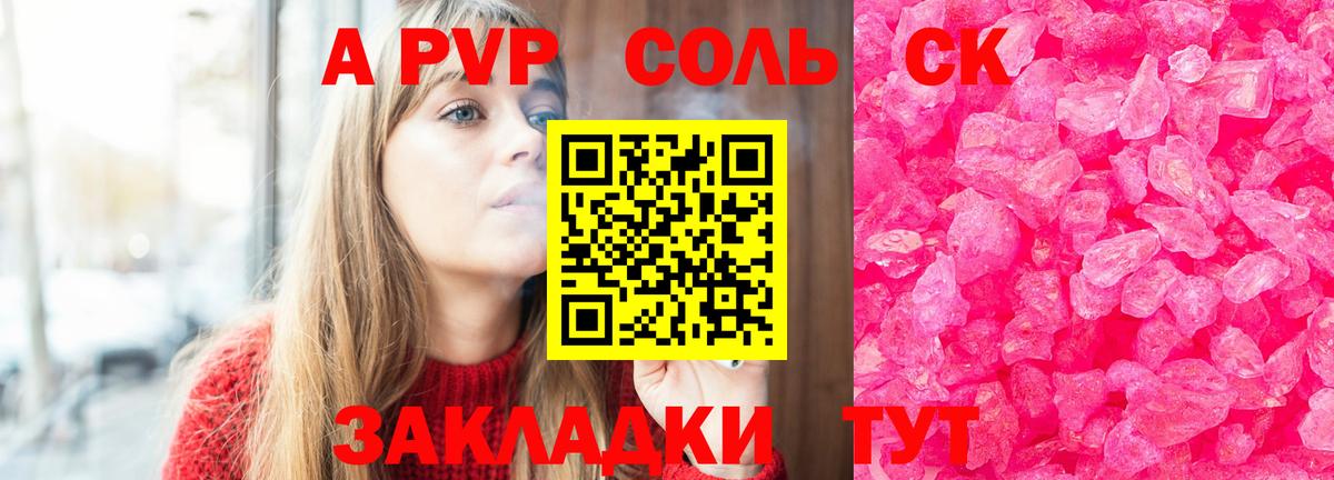 Alpha PVP СК  Alpha PVP  Alpha PVP VHQ  Бор  Alpha-PVP кристаллы 