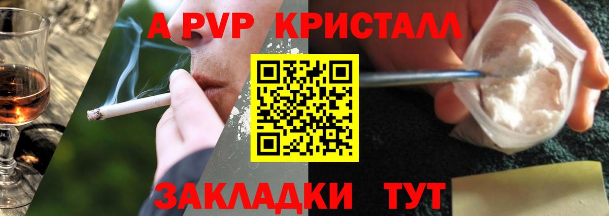 Alpha PVP мука Бор