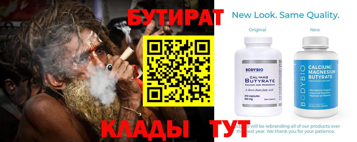 БУТИРАТ 1.4BDO Бор