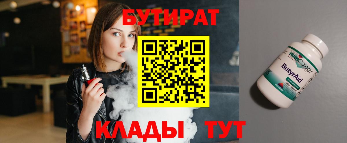 Бор  БУТИРАТ оксана  Вход с VPN 
