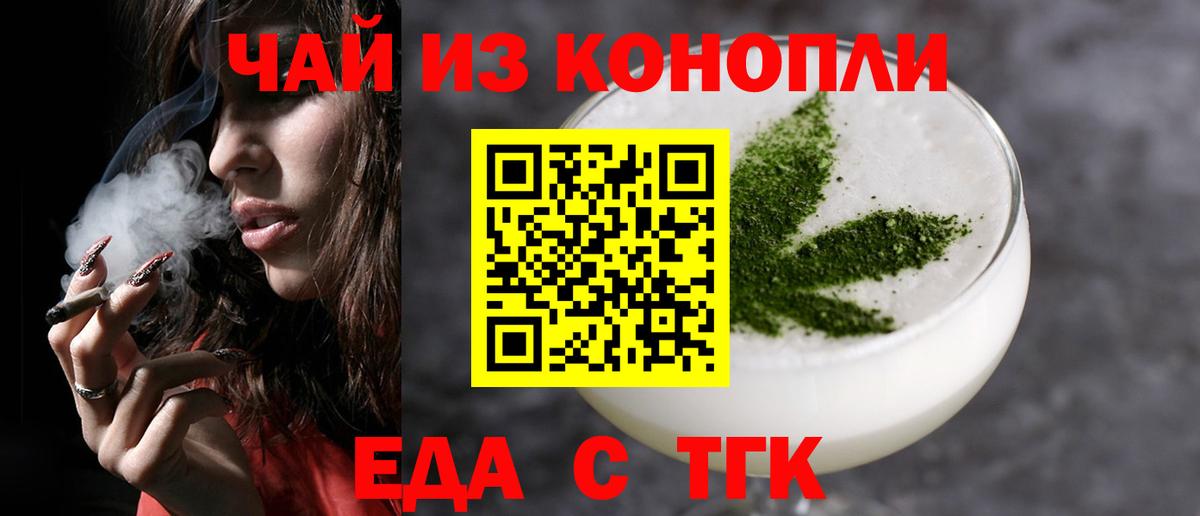Печенье с ТГК конопля  Вход с VPN  Бор 