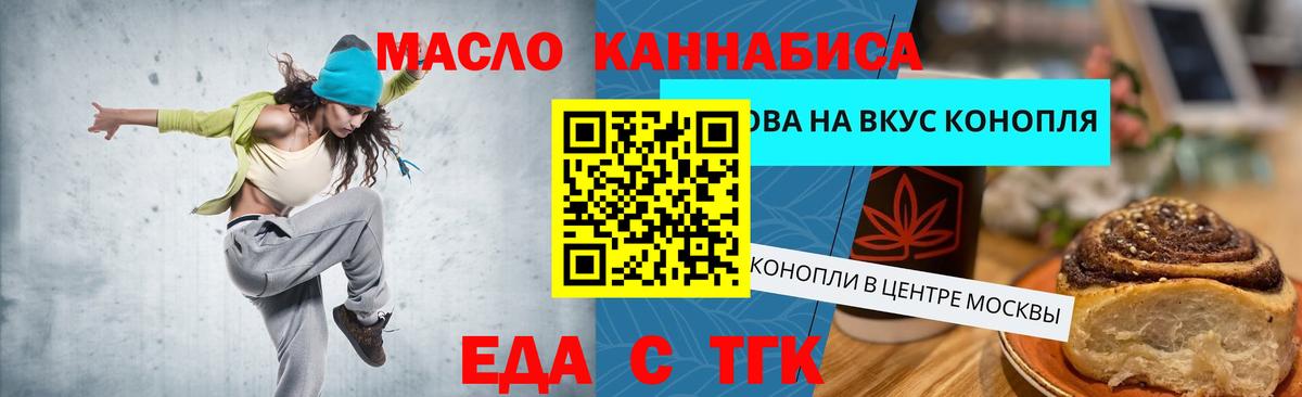 Canna-Cookies конопля Бор