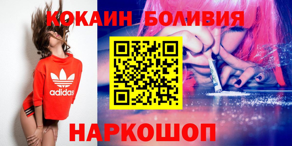 Cocaine Боливия  Бор 