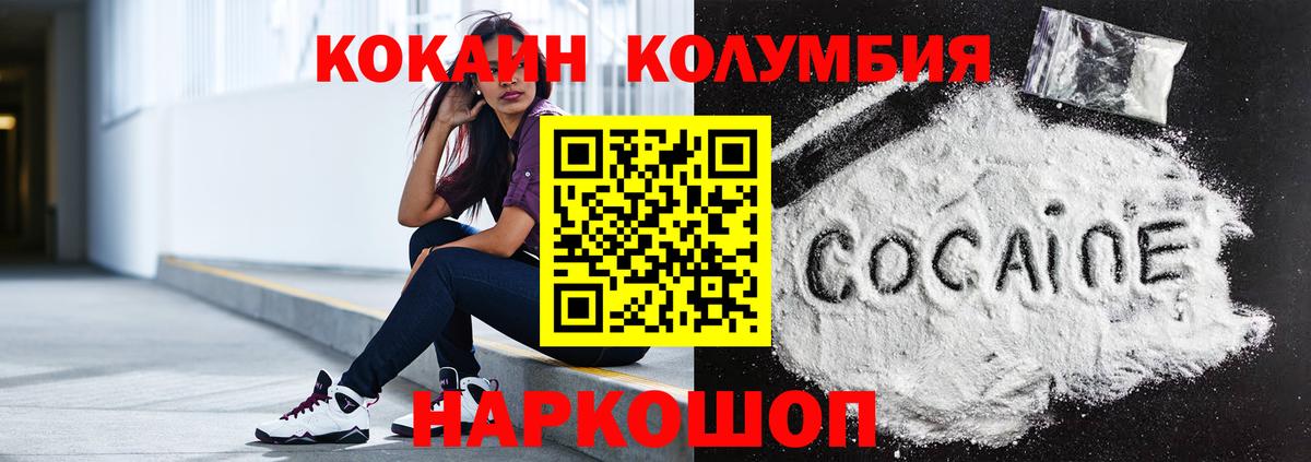 Кокаин  Вход с VPN  Бор  Cocaine VHQ  Cocaine FishScale 