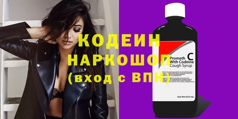 Codein Purple Drank  где продают наркотики  Бор 