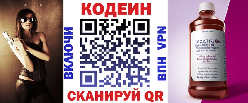 Кодеиновый сироп Lean напиток Lean (лин)  MEGA рабочий сайт  Бор 