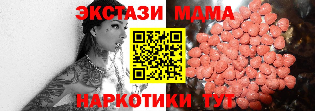 Экстази TESLA  ЭКСТАЗИ 280 MDMA  Бор  Вход с VPN 