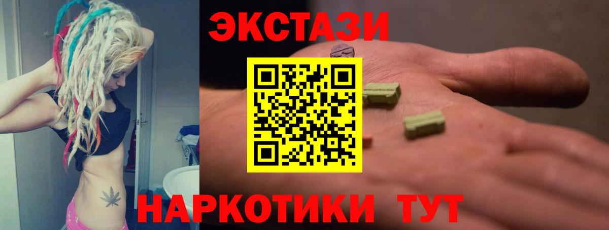 ЭКСТАЗИ таблы Бор