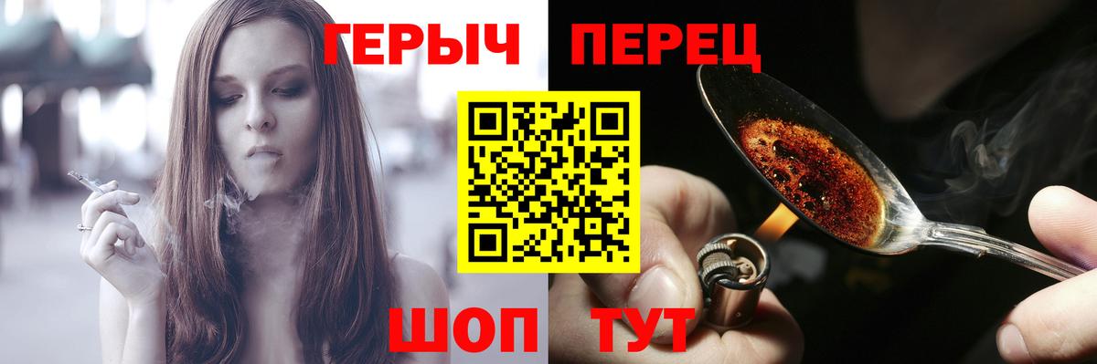 ГЕРОИН белый  Вход с VPN  Бор 