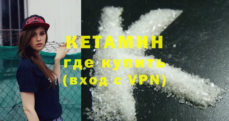 КЕТАМИН ketamine  Бор 