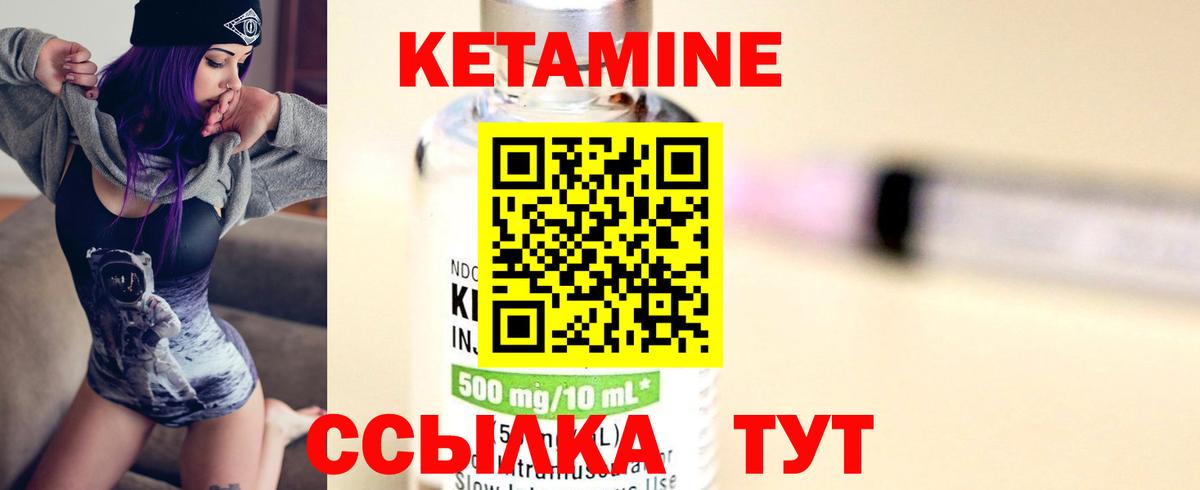 Кетамин VHQ  КЕТАМИН ketamine  Бор 