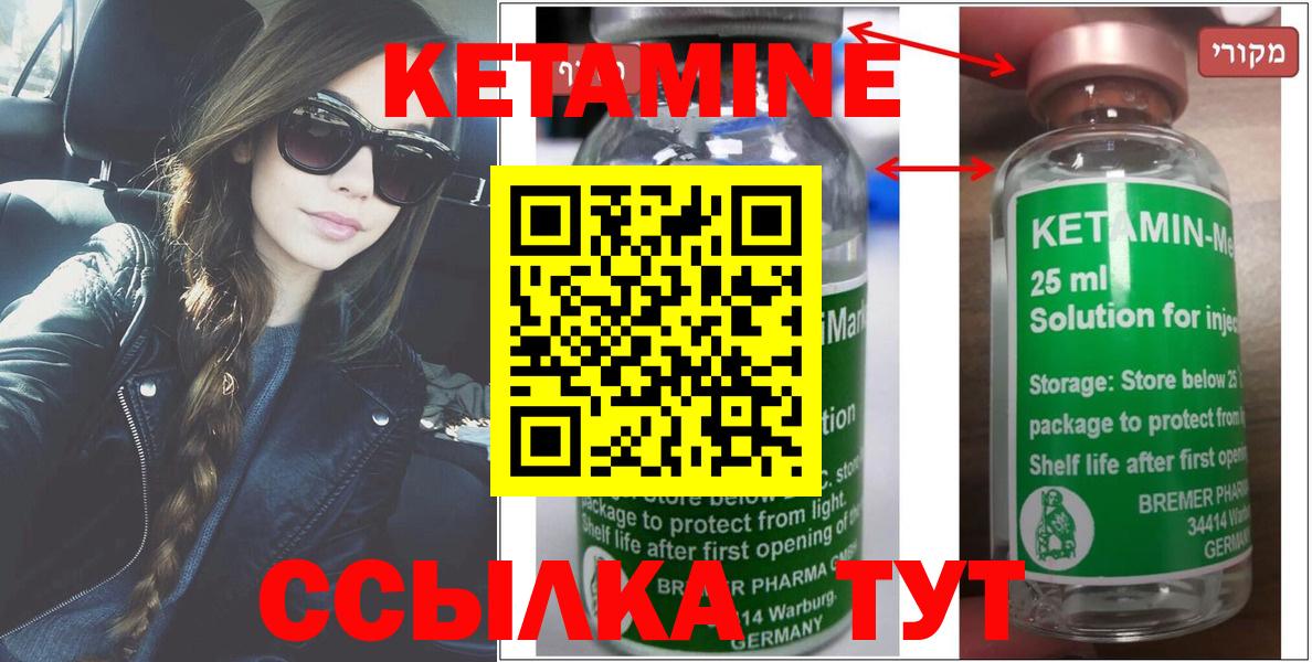 Бор  Кетамин VHQ  Вход с VPN  КЕТАМИН ketamine 