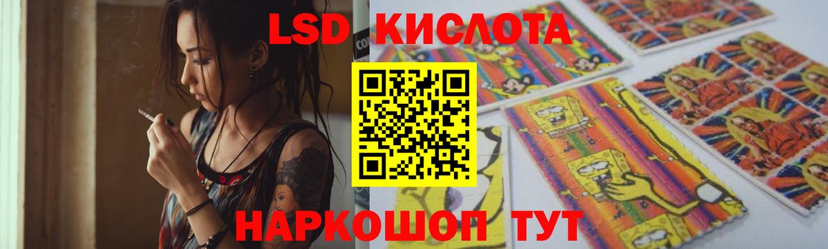 LSD-25 экстази кислота  ЛСД экстази кислота  Бор  мега ТОР  Вход с VPN 