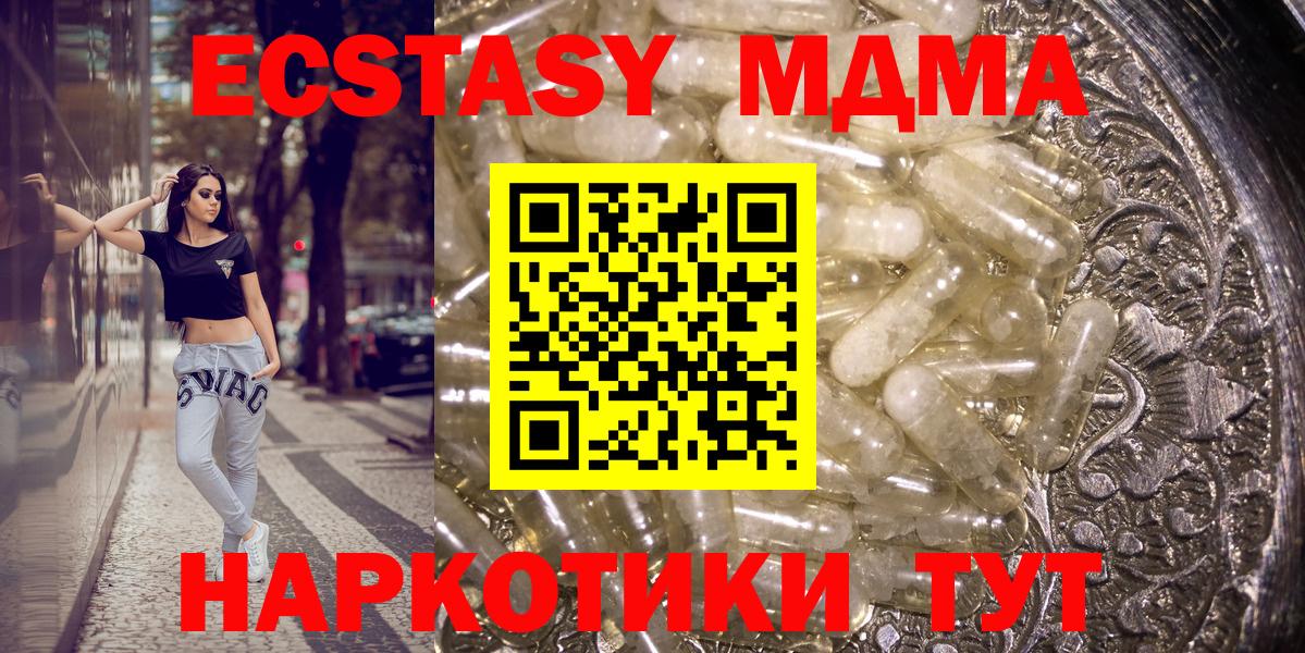 МДМА VHQ  MDMA  Бор  МДМА молли 