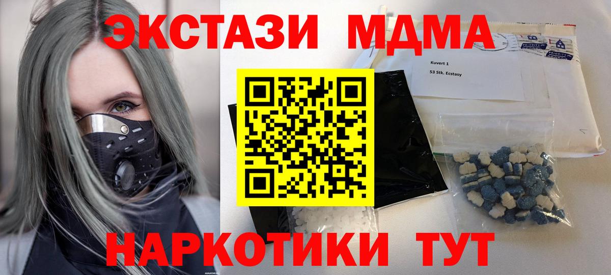 Бор  MDMA VHQ  MDMA  Вход с VPN  МДМА Molly 