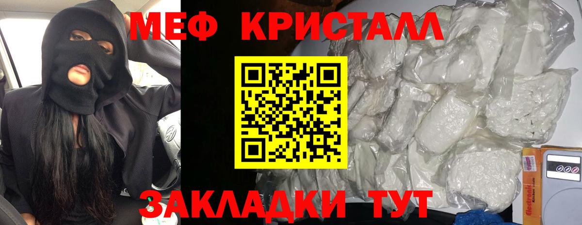 Мефедрон кристаллы Бор