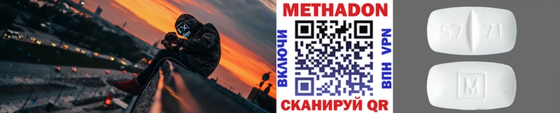 Метадон белоснежный  где продают   Бор 