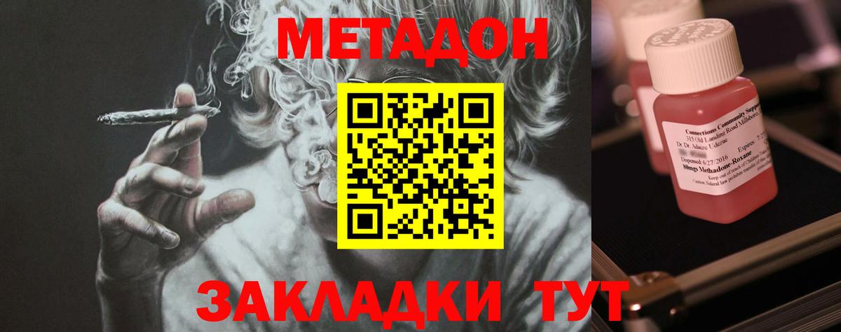 дарк нет официальный сайт  Вход с VPN  Метадон кристалл  ОМГ ОМГ ССЫЛКА  Бор  МЕТАДОН VHQ 