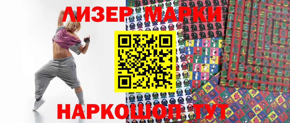 Марки 25I-NBOMe 1,8мг Бор