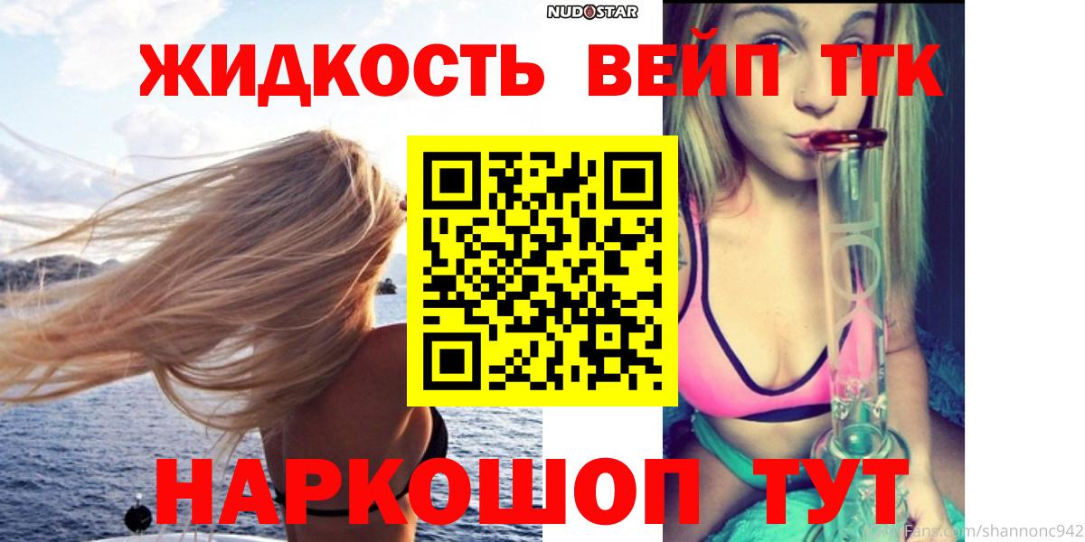 Дистиллят ТГК жижа  ТГК вейп с тгк  Вход с VPN  Бор 
