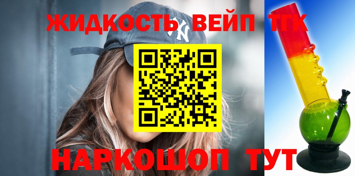 ТГК вейп Бор