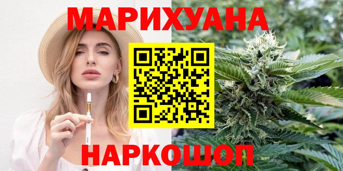 Канабис THC 21%  Шишки марихуана планчик  Бошки Шишки OG Kush  Бор  Вход с VPN 
